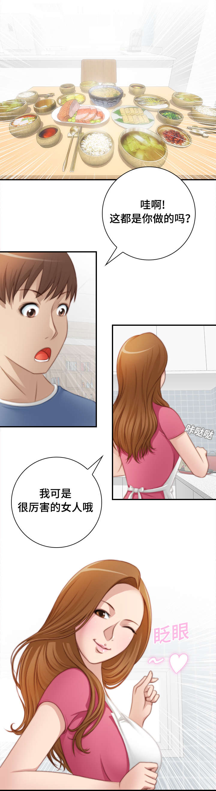 解忧工坊漫画,第37章：全部都做过1图