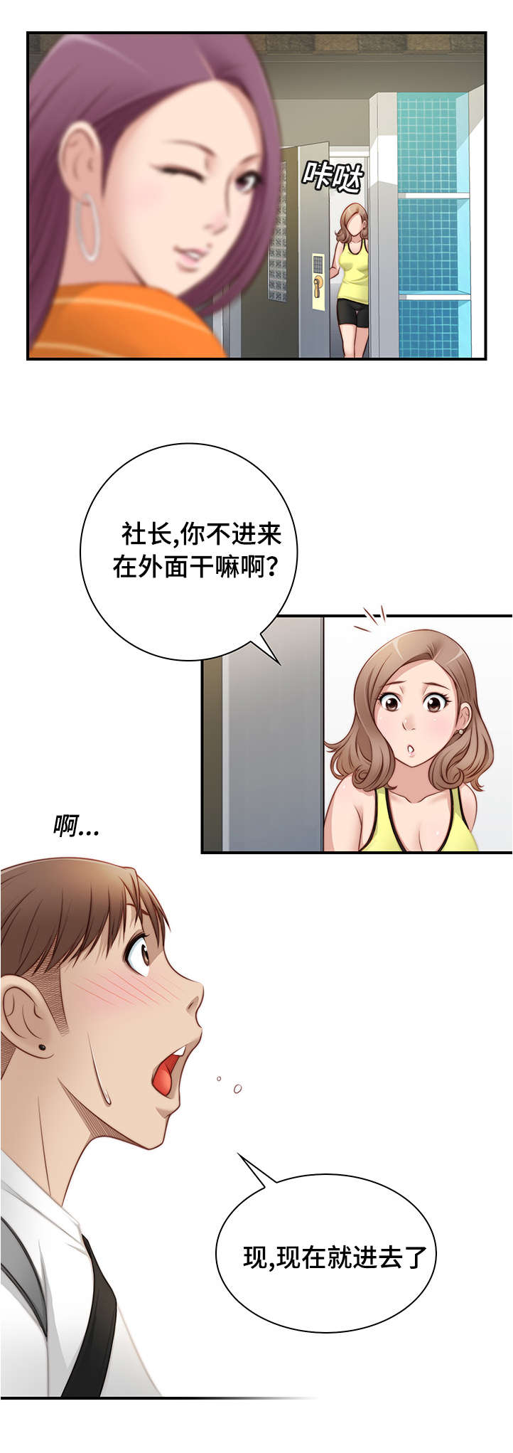 解忧梦工厂漫画,第32章：一起喝酒吧1图