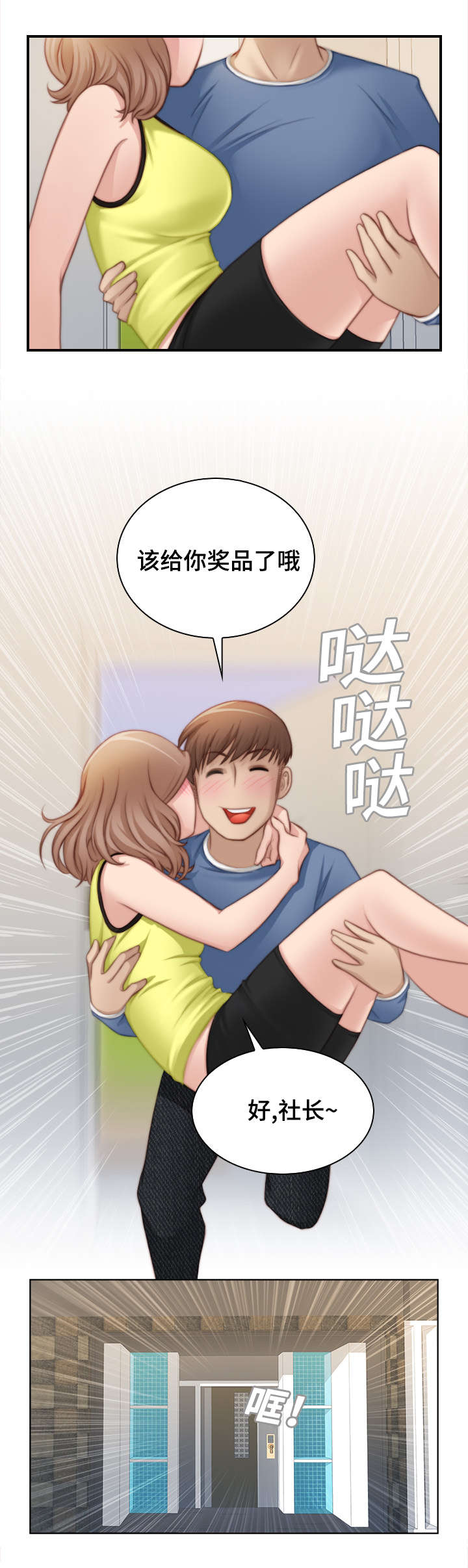 解忧大队视频漫画,第38章：我的宝物就在这1图