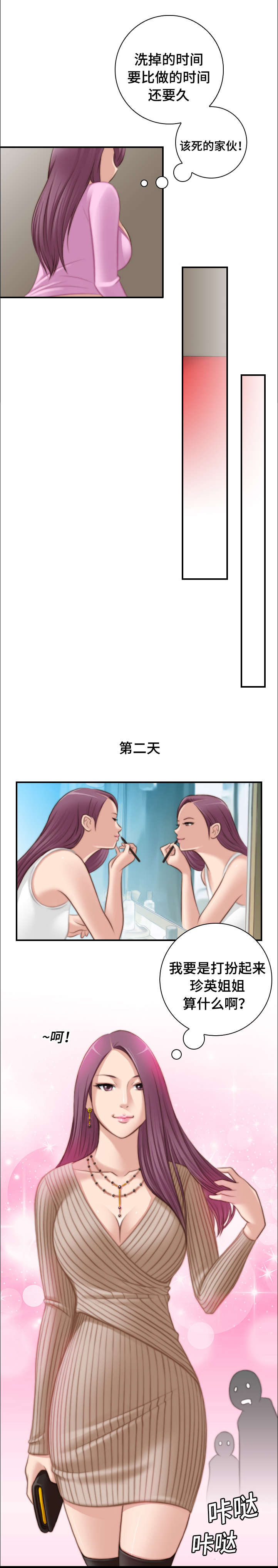 解忧工坊漫画,第16章：我有话和你说1图