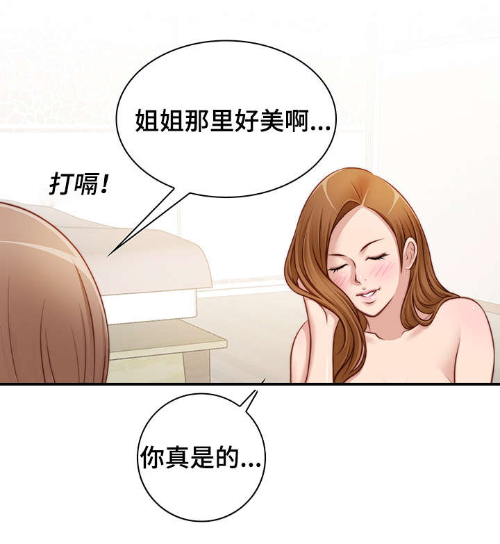 解忧杂货店经典语录漫画,第33章：喝醉了1图