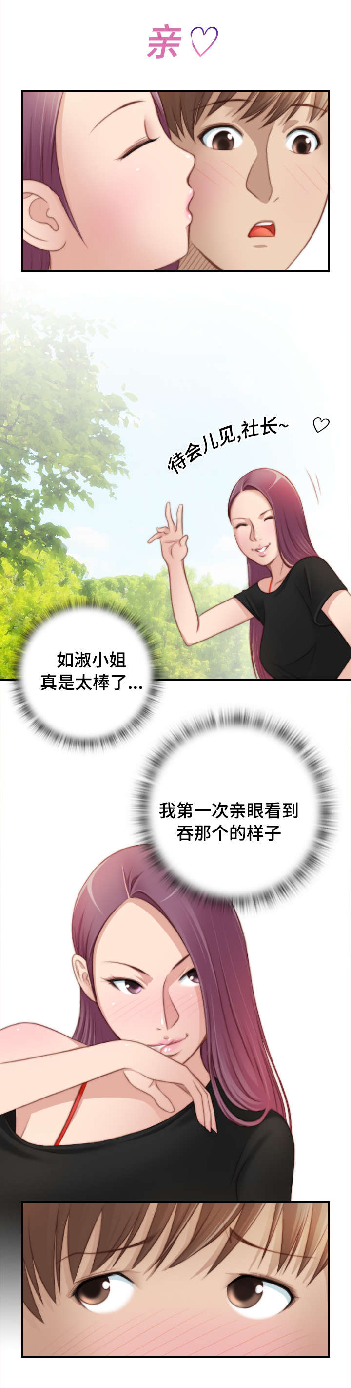 解忧梦工厂漫画,第37章：全部都做过2图