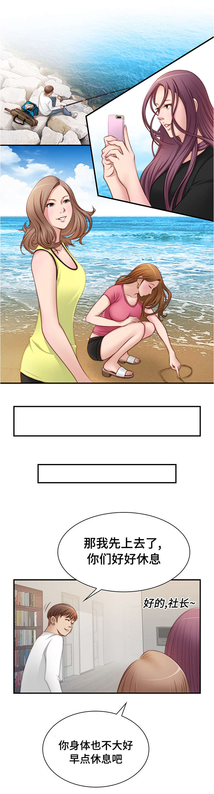 解忧工坊漫画,第32章：一起喝酒吧2图