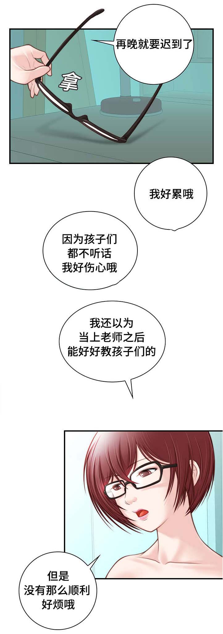 解忧工坊漫画,第1章：这是谁的2图