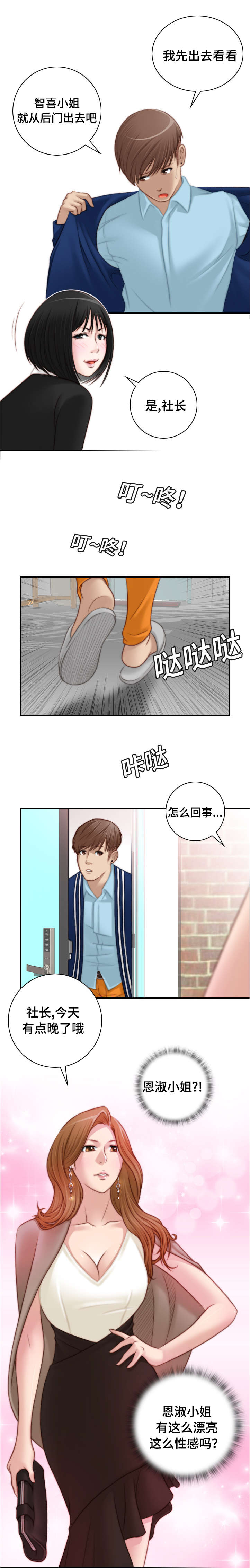 解忧工坊漫画,第29章：看起来很累啊1图