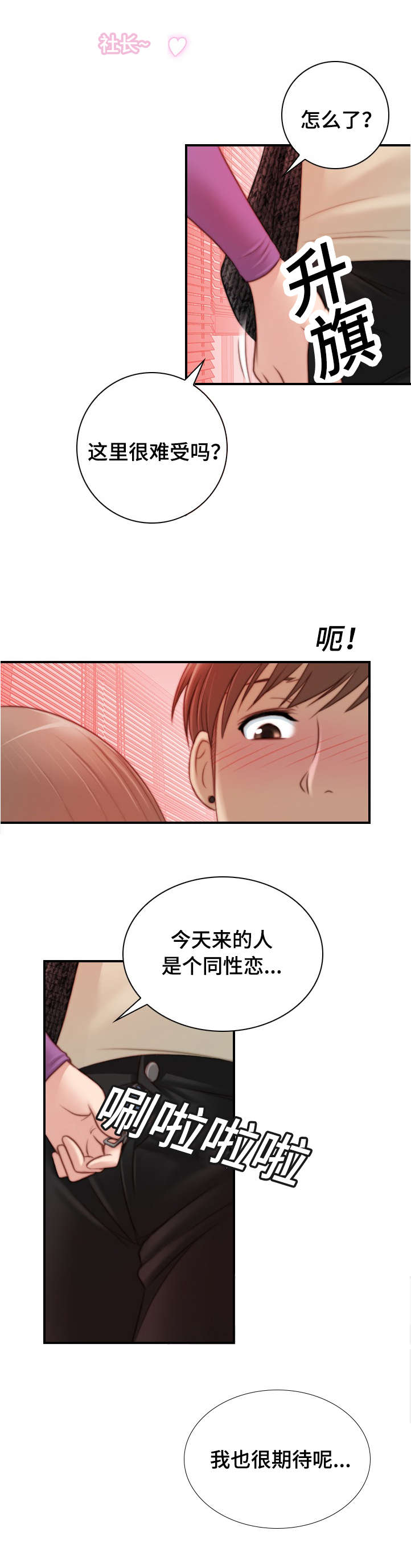 解忧梦工厂免费观看漫画,第24章：三个人2图