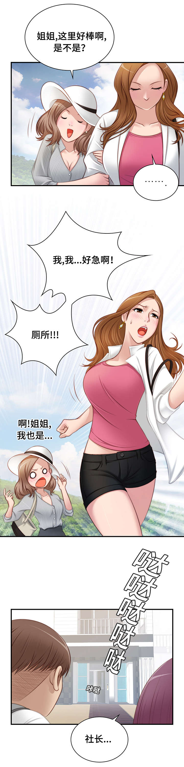 韩漫解忧梦工厂漫画,第31章：今晚去找你1图