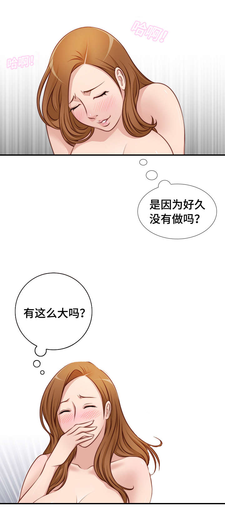 解忧工坊漫画,第34章：认错人了1图