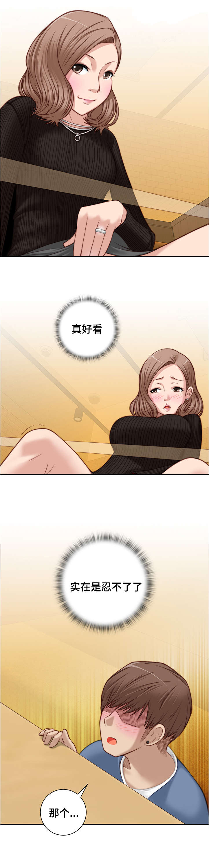 解忧梦工厂漫画,第9章：要不要打赌1图