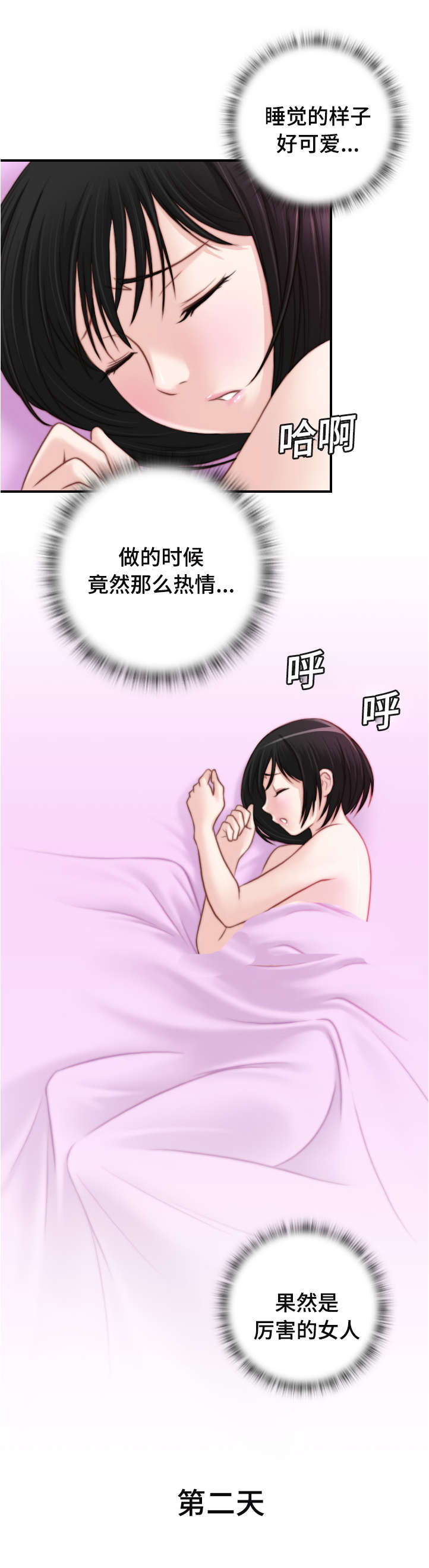 解忧花店漫画,第28章：因为嫉妒1图