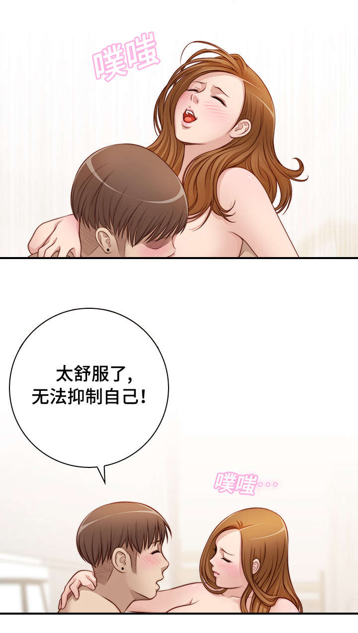 解忧工坊漫画,第34章：认错人了2图