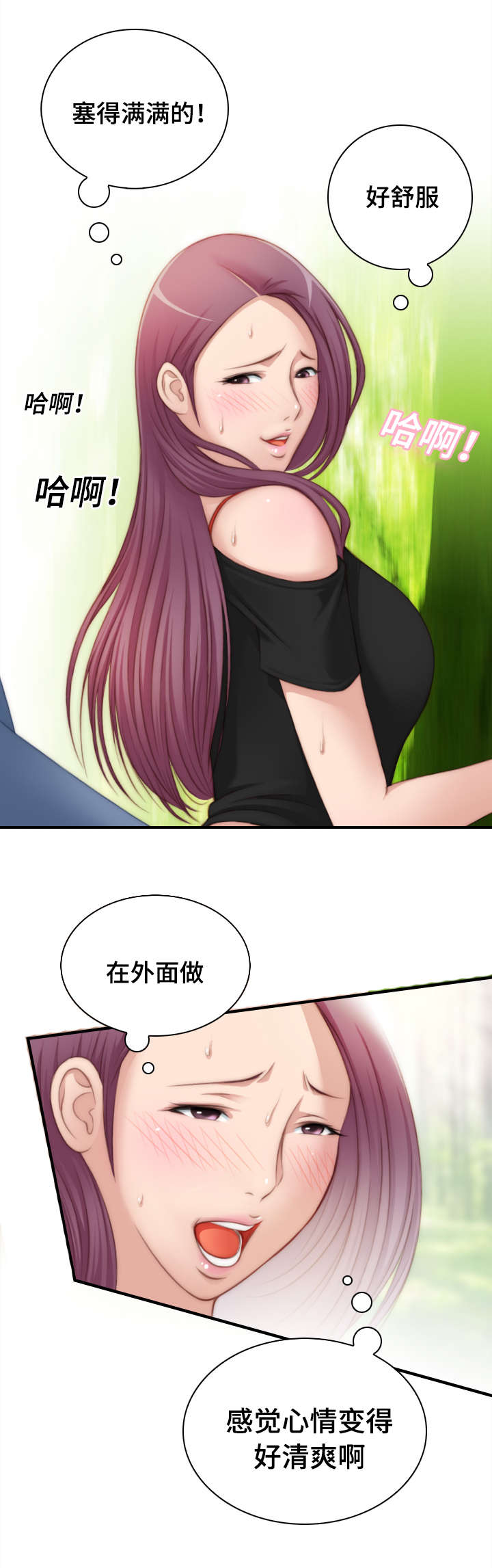 解忧花店漫画,第36章：好浪漫1图