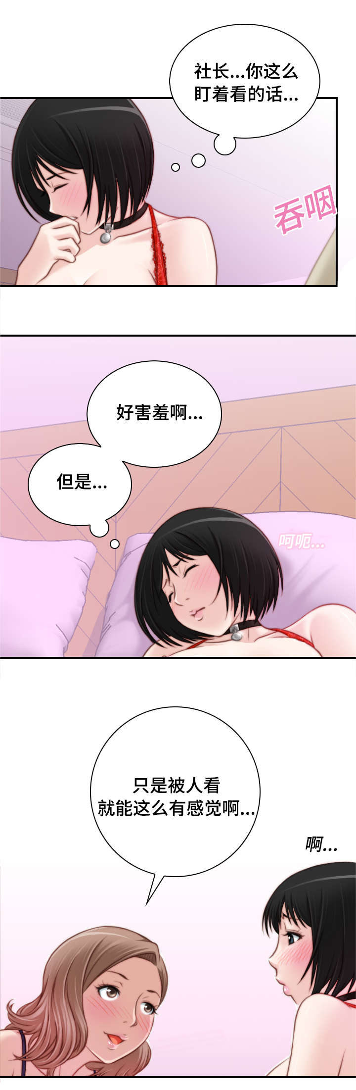 解忧工坊漫画,第26章：正式开始吧1图