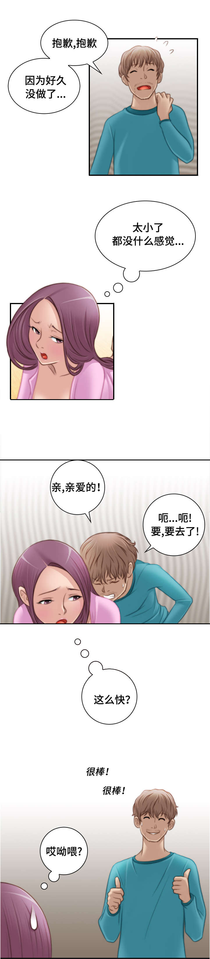 解忧工坊漫画,第16章：我有话和你说2图