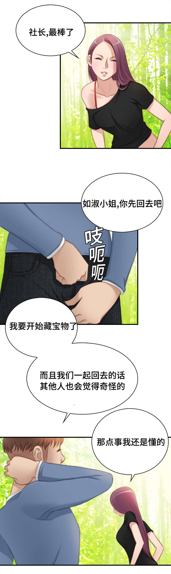 解忧梦工厂漫画,第37章：全部都做过1图