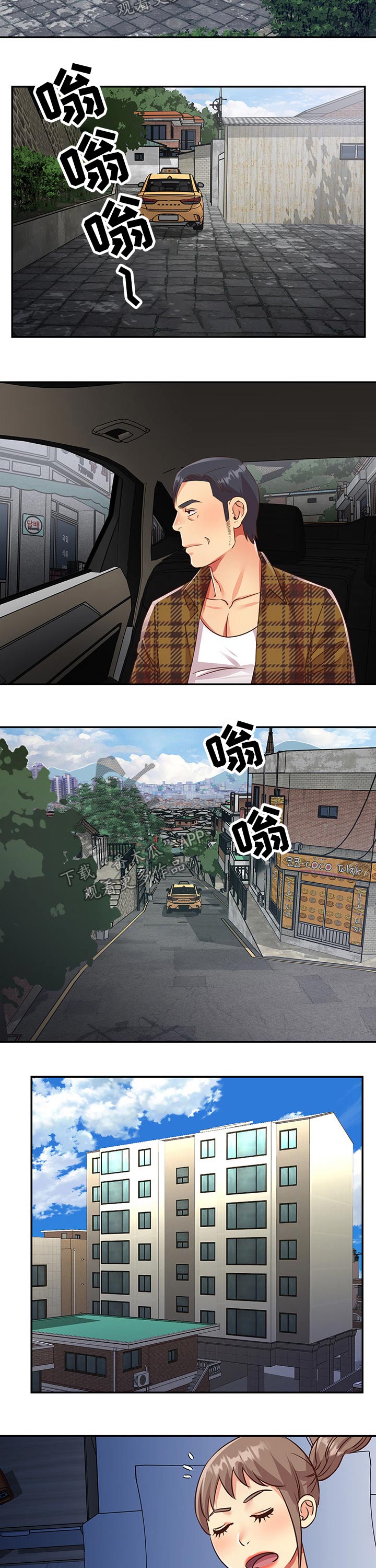 非亲姐妹剧情介绍35集剧情漫画,第70章：离开1图