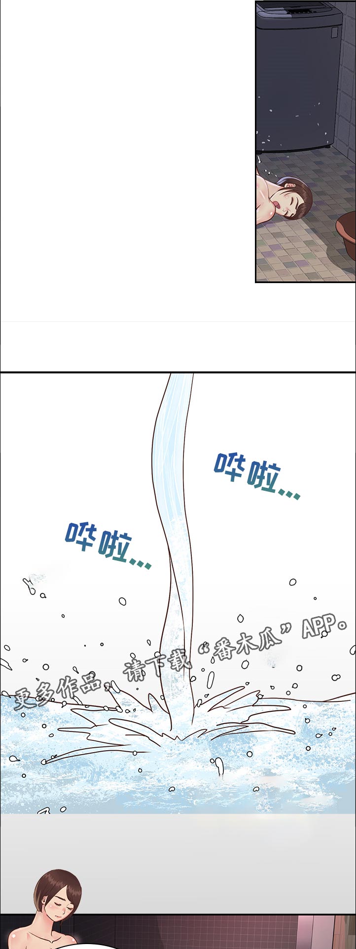 非亲姐妹漫画,第36章：特殊1图