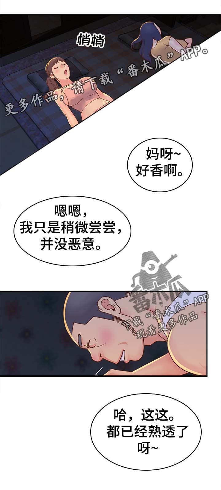 非亲姐妹漫画,第25章：半夜偷吃1图