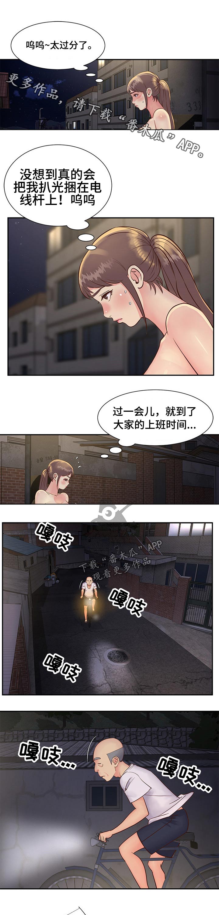 非亲姐妹全集漫画,第47章：两位1图