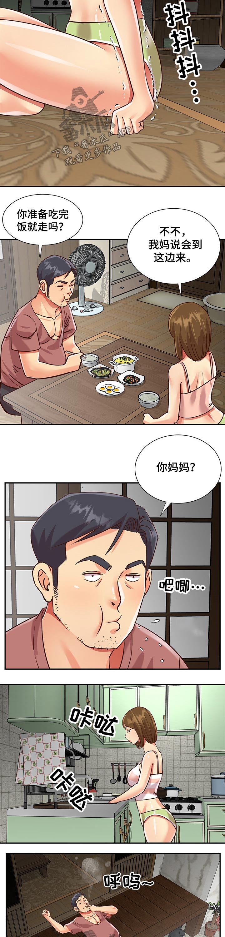 非亲姐妹剧情介绍35集剧情漫画,第69章：自己的女儿1图