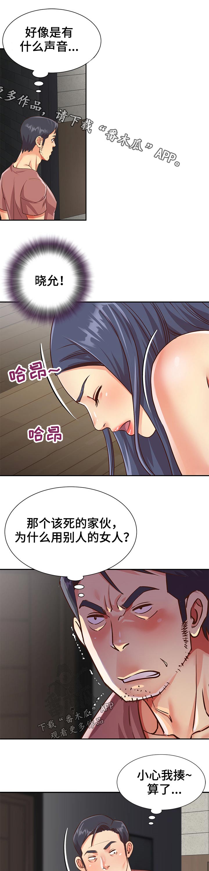 非亲姐妹全集免费看漫画,第59章：沙滩美女1图