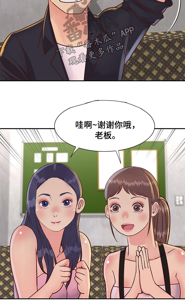 非亲姐妹解说漫画,第52章：面试上班1图