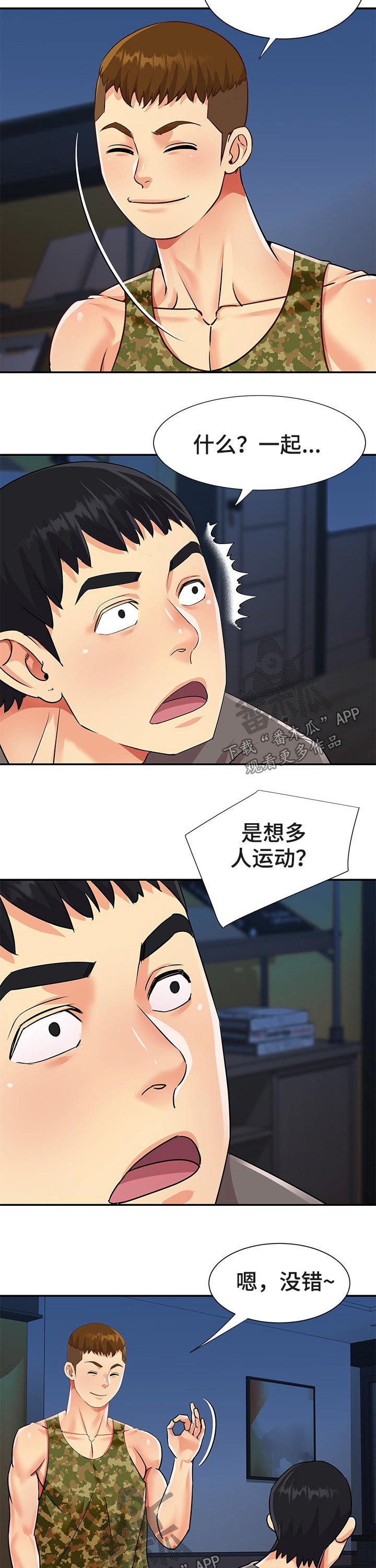 非亲姐妹剧情介绍漫画,第57章：泳池2图