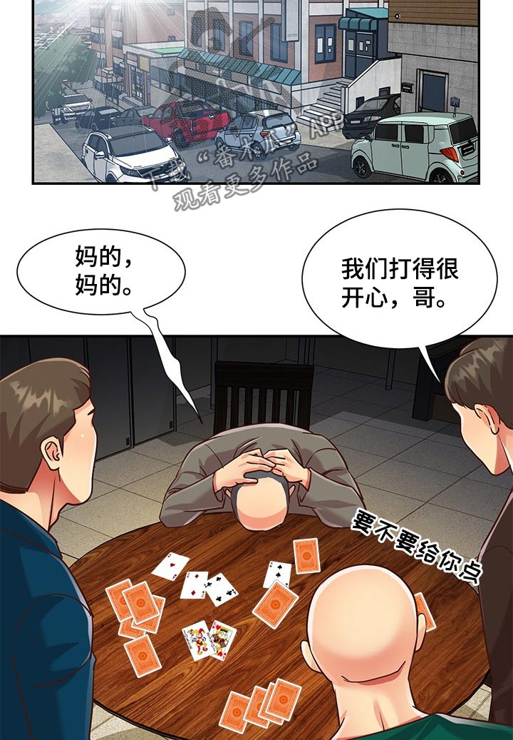 非亲姐妹解说漫画,第74章：跑路2图