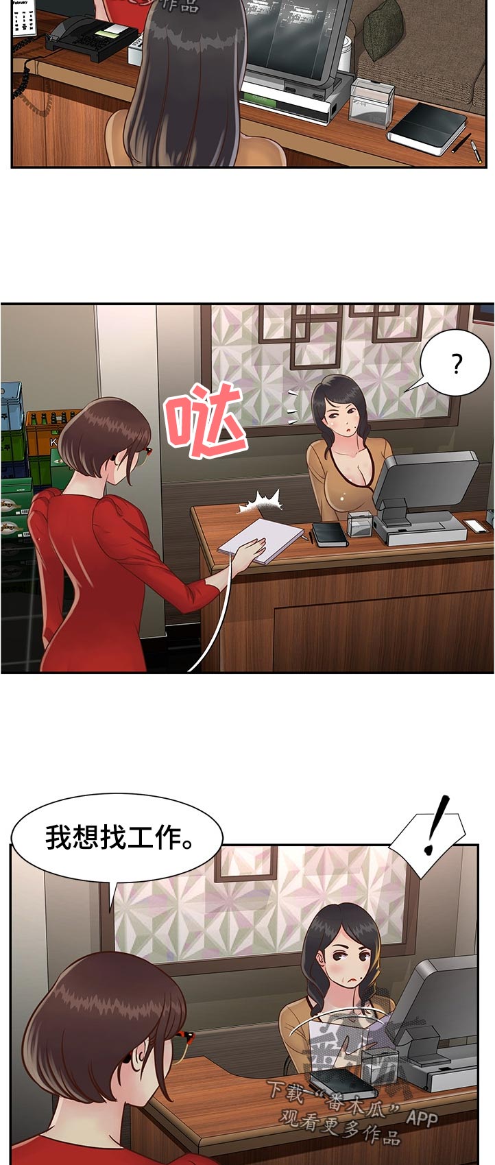 非亲姐妹漫画,第37章：先给一亿1图