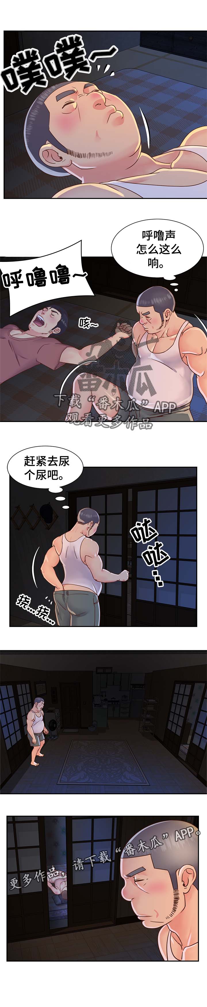 非亲姐妹 电视剧漫画,第25章：半夜偷吃1图