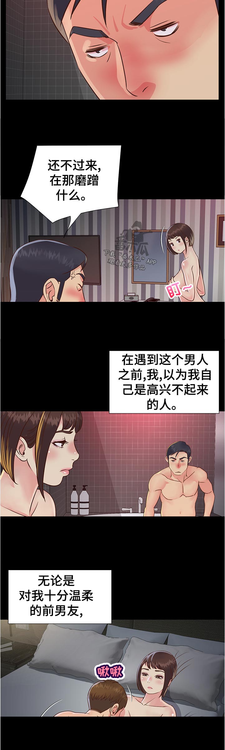 非亲姐妹漫画,第36章：特殊1图