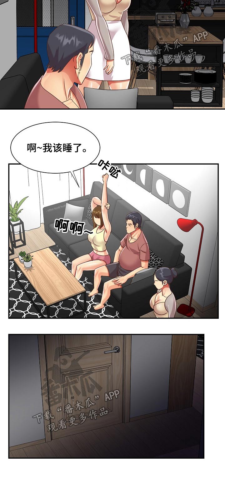 非亲姐妹漫画,第72章：我来挣钱2图