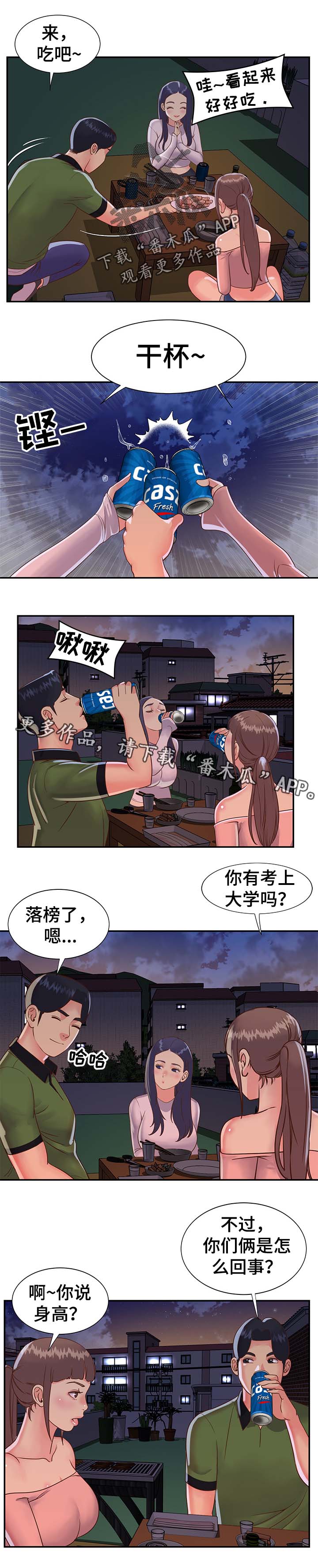 非亲姐妹全集免费看漫画,第23章：儿时的约定1图