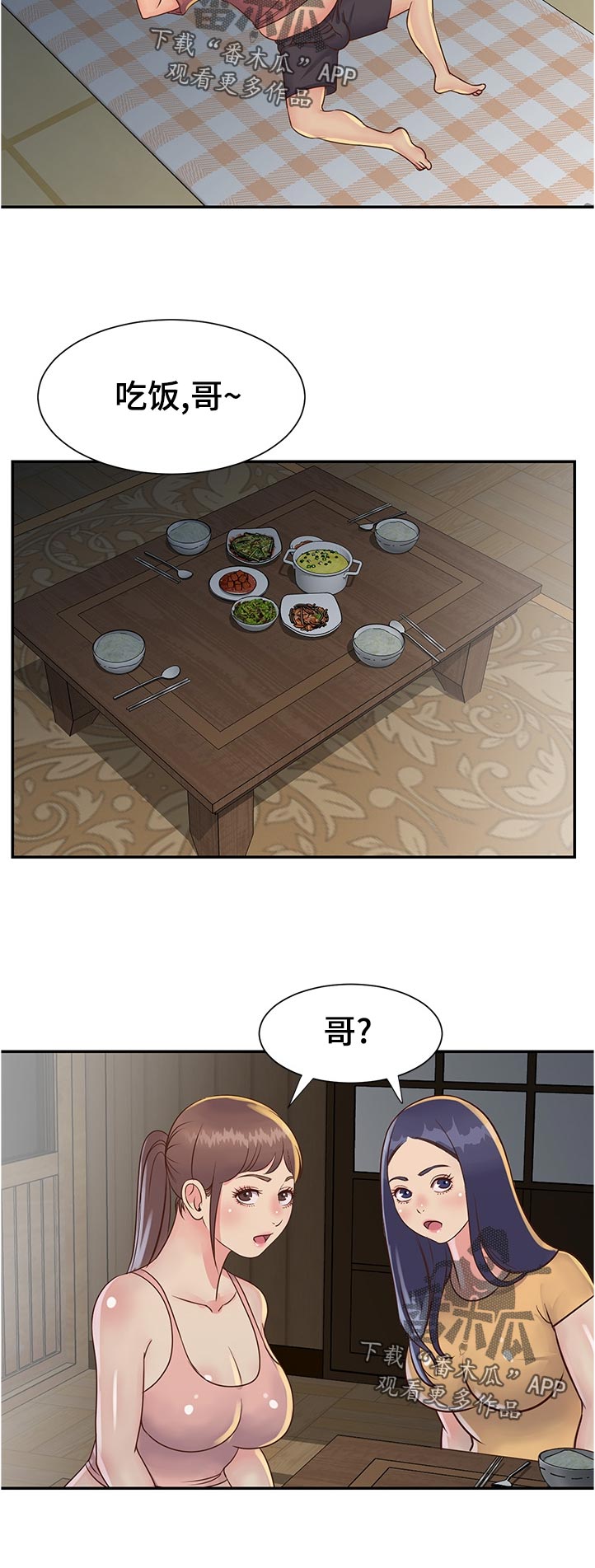 非亲姐妹全集免费看漫画,第37章：先给一亿1图