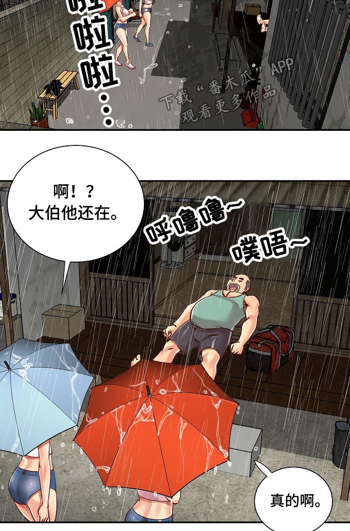 非亲姐妹大结局剧情漫画,第71章：爸爸2图