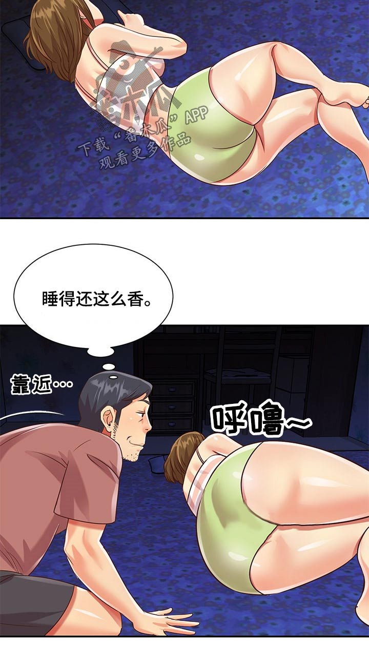 非亲姐妹大结局卢月怀孕漫画,第68章：隐藏1图