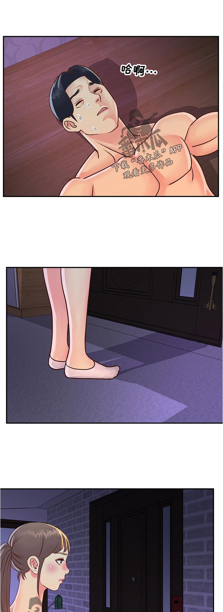非亲姐妹漫画,第31章：意外来访1图