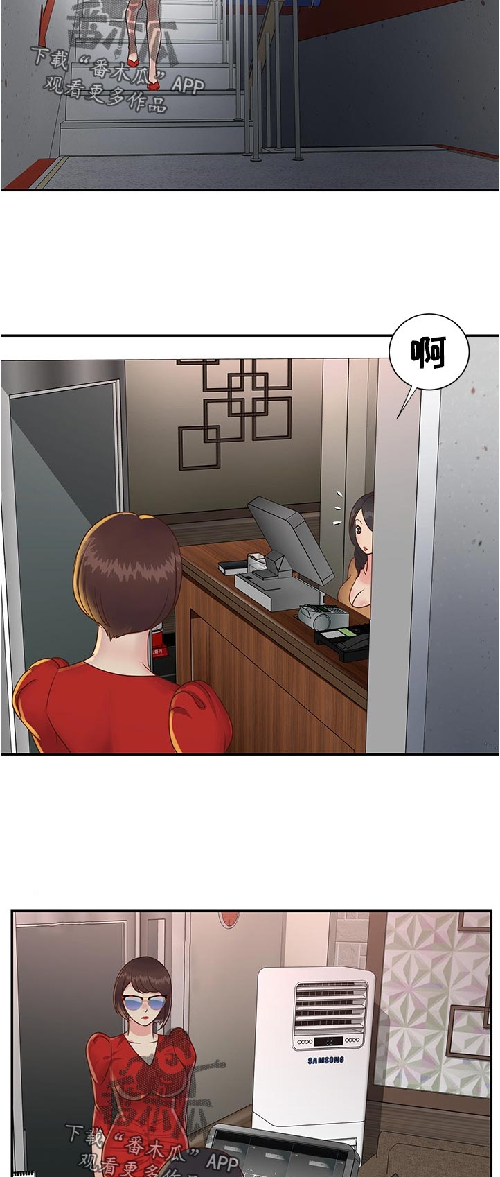 非亲姐妹电视剧剧情介绍漫画,第37章：先给一亿2图