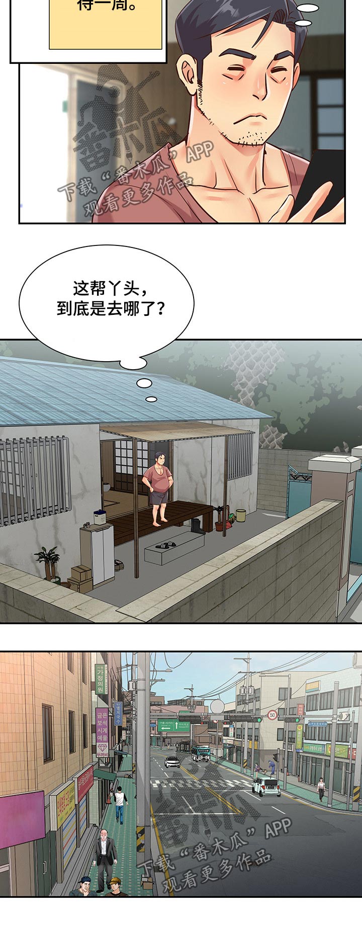 非亲姐妹精彩片段漫画,第65章：预支工资1图