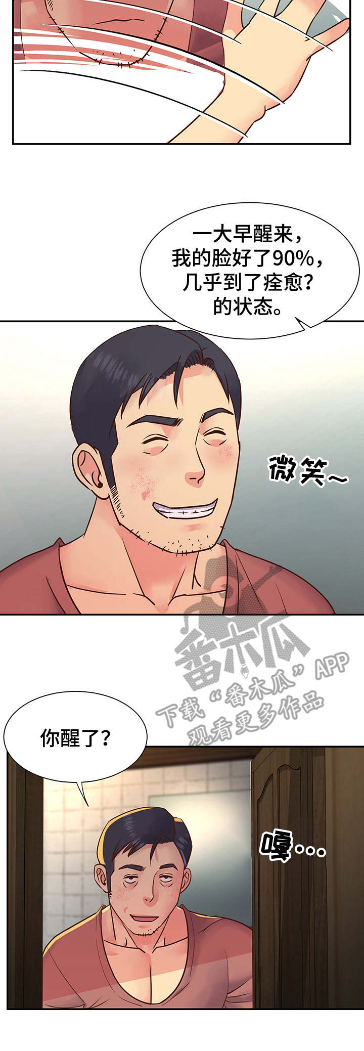 非亲姐妹电视剧分集剧情介绍漫画,第21章：安慰2图