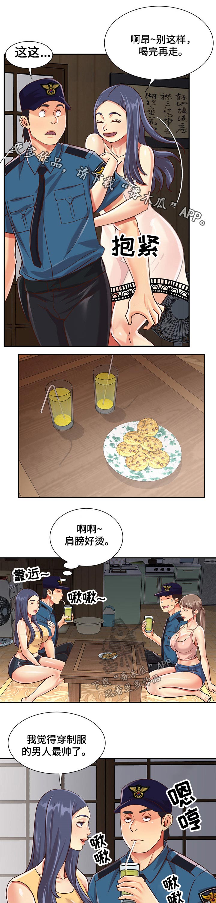 非亲姐妹全集免费看漫画,第63章：亲自上场1图