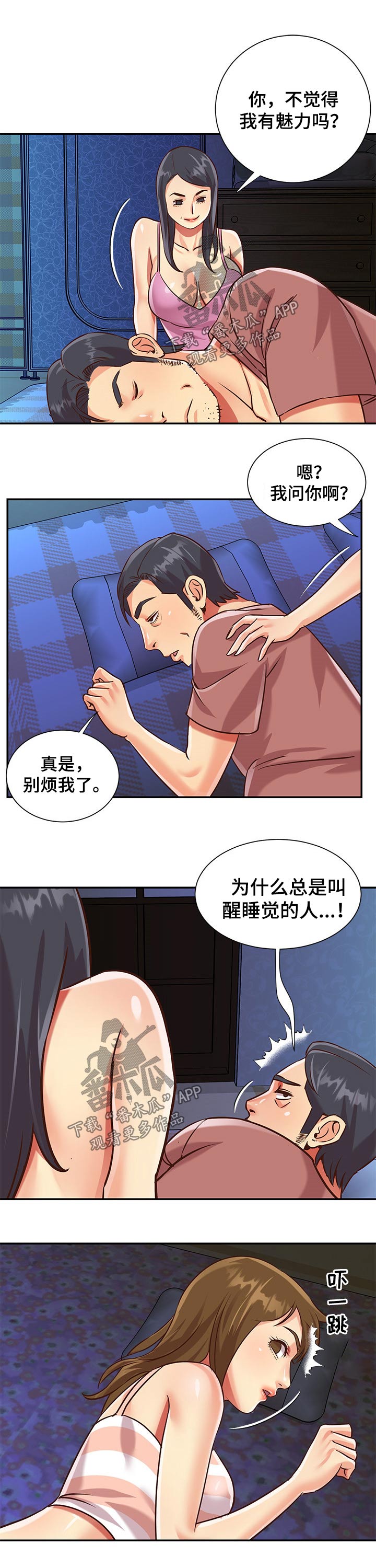 非亲姐妹剧情介绍35集剧情漫画,第69章：自己的女儿2图