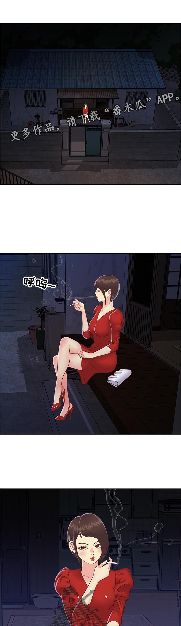 非亲姐妹全集漫画,第34章：命令吗1图