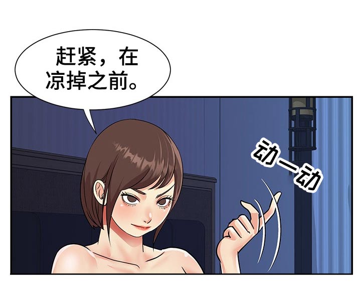 非亲姐妹 电视剧漫画,第58章： 海滩山庄2图