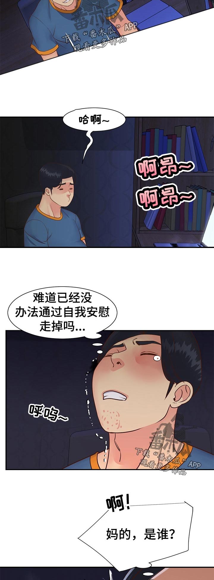 非亲姐妹40集大结局漫画,第39章：偷跑出家2图