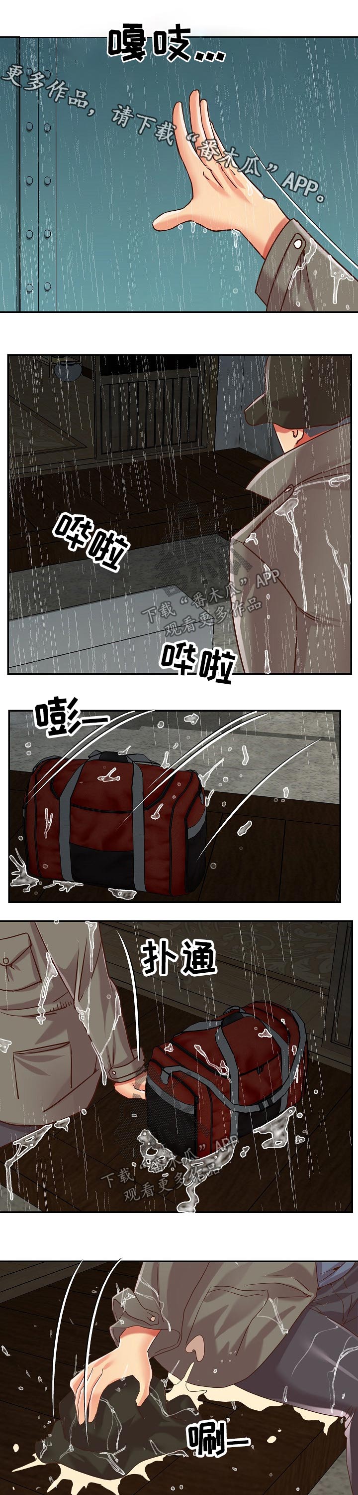 非亲姐妹电视剧漫画,第71章：爸爸1图