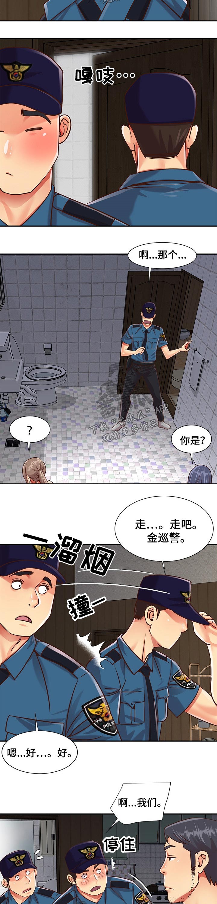 非亲姐妹电视剧剧情介绍漫画,第62章：搜查2图