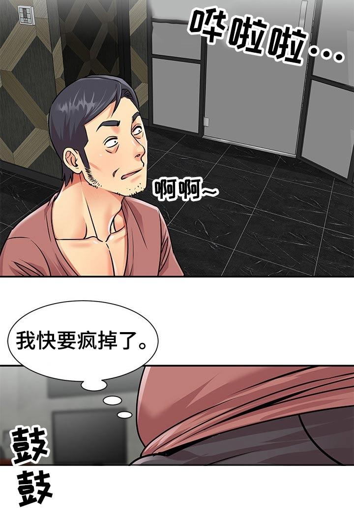 非亲姐妹大结局卢月怀孕漫画,第60章：护送2图