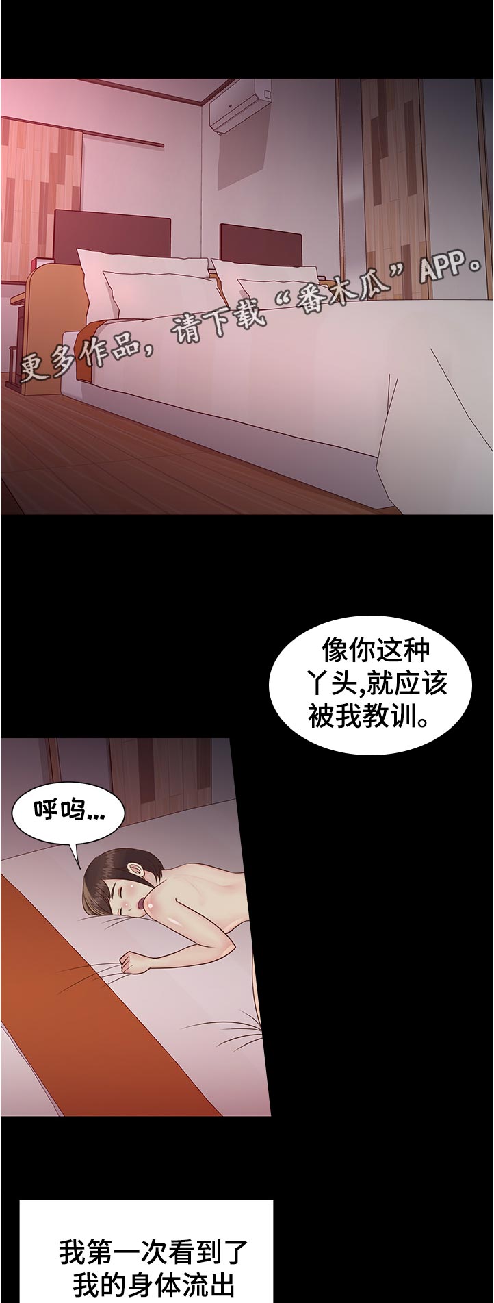 非亲姐妹全集漫画,第37章：先给一亿1图