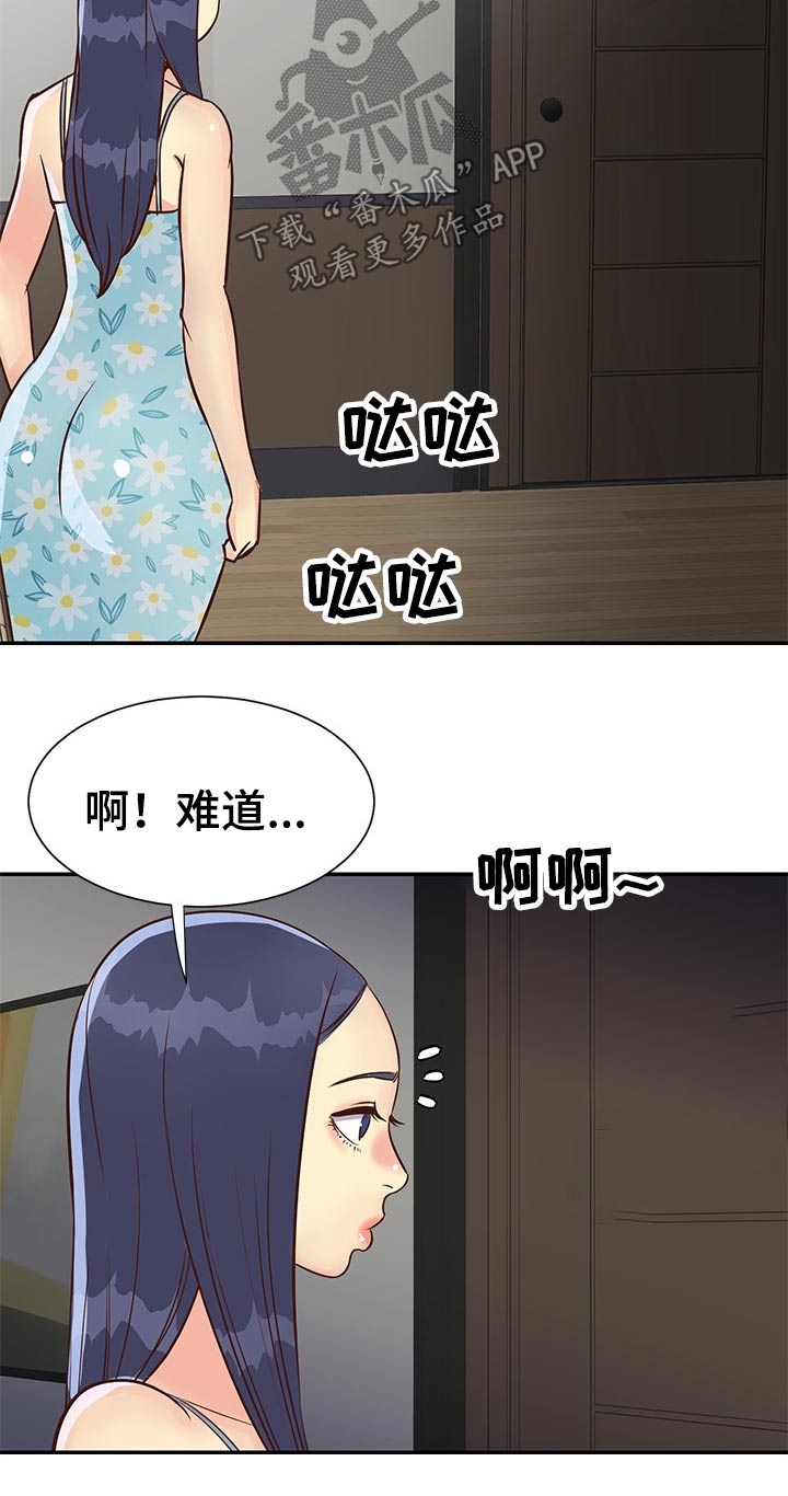 非亲姐妹40集大结局漫画,第56章：请吃饭2图